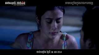 The Swimmers/អាងស្នេហ៍... អាងគំនុំ - Trailer