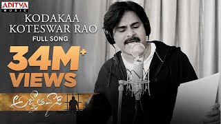 Kodakaa Koteswar Rao Full Song || Agnyaathavaasi Songs || Pawan Kalyan || Trivikram || Anirudh Kodakaa Koteswar Rao Full Song || Agnyaathavaasi Songs || Pawan Kalyan || Trivikram || Anirudh