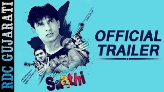 SAATHI (સાથી) - Official Trailer | Upcoming Gujarati Movie 2017 | Sajid Khan, Jeet Upendra