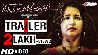Kelavu Dinagala Nanthara | New Kannada HD Trailer 2018 | Shubha Poonja, Pavan, Lokesh, | Bakesh