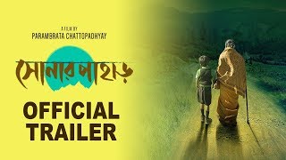 Shonar Pahar | Official Trailer| Tanuja Mukerji| Soumitra| Jisshu| Parambrata| Arunima| Gargi| Neel