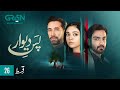 Pas e Deewar Episode 26 [ENG CC] Ali Rehman Khan  Noor Zafar Khan  Arsalan Naseer  Green TV