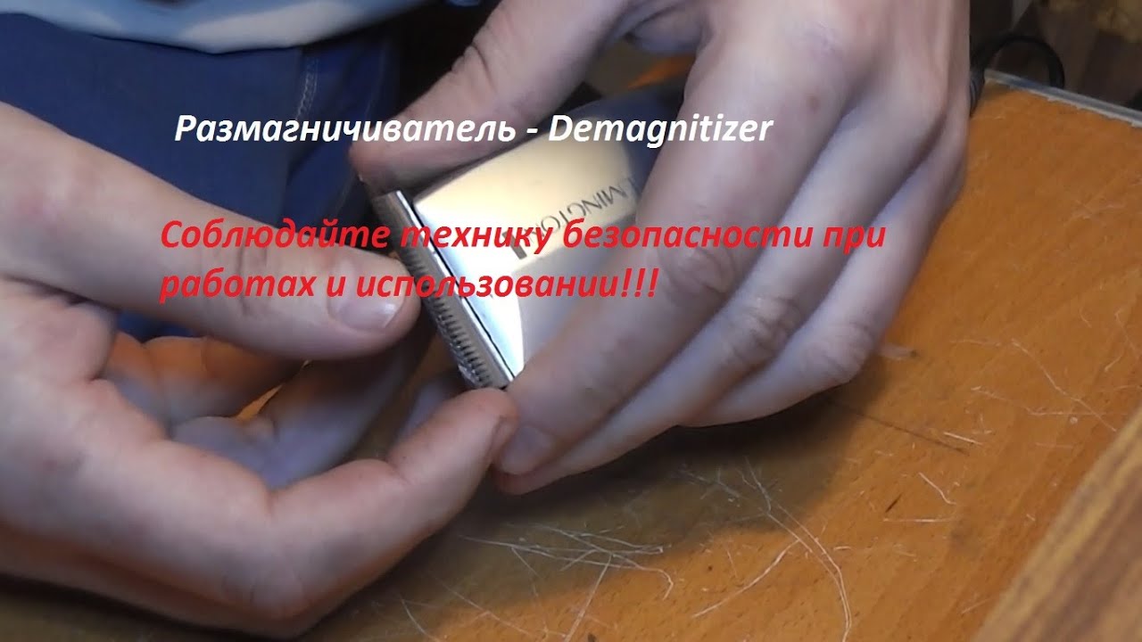 Как размагнитить магнит своими руками Как размагнитить магнит своими руками