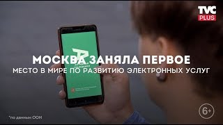Развитие электронных услуг