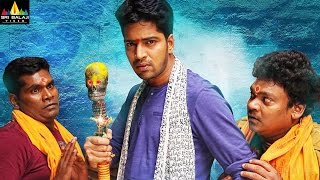 Intlo Deyyam Nakem Bhayam Theatrical Trailer | Telugu Latest Trailers 2016 | Sri Balaji Video