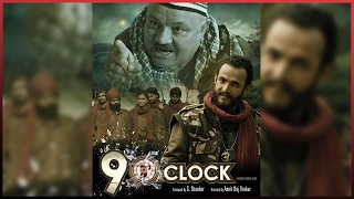 9 O Clock - Movie -Official Trailer Launch 2017