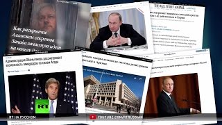 Западные СМИ все чаще ссылаются на анонимные источники в связи с обвинениями в адрес России