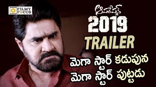 Operation 2019 Movie Theatrical Trailer || Srikanth, Diksha Panth - Filmyfocus.com
