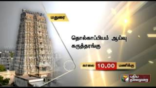 The Days Important Events Programs 03-03-2015 Puthiya Thalaimuraitv Show | Watch Puthiya Thalaimurai Tv The Days Important Events Programs Show March 03, 2015