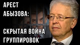 Опубликовано Концептуал ТВ на YouTube 27.03.2019 Экономика инновационного развития. Управленческие основы экономической теории, Величко Михаил Викторович, Ефимов В.А., Зазнобин В.М. konzeptual.ruvelichko-… Арест Абызова: скрытая война группировок (27.03.2019 22:24)
