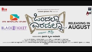 Ondalla Eradalla  Trailer  2018 | D Satya Prakash | D.N.CINEMAS |Review