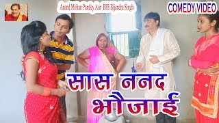 40 COMEDY | SASH NANAD BHAUJAI | ANAND MOHAN PANDEY, BIB BIJENDRA SINGH40 COMEDY | SASH NANAD BHAUJAI | ANAND MOHAN PANDEY, BIB BIJENDRA SINGH