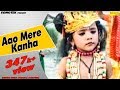 Aao Mere Kanha Chalo Raas Rachayen - Shyam Ji Ka Lifafa - Sonotek