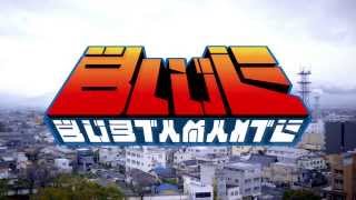 Blue Bustamante trailer