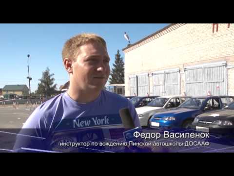 Конкурс инструкторов вождению Конкурс инструкторов вождению