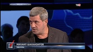 Украина: обвиняй и властвуй? Право голоса