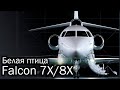Dassault Falcon 7X  8X –  .1080p60
