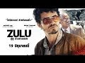 Zulu - คู่หูล้างบางนรก