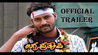 Latest Kannada Movie Ugraa Prathapi 2015 | Official Trailer HD | Ramu, Geetha