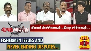 Aayutha Ezhuthu 09-12-2014 Thanthitv Show | Watch Thanthi Tv Aayutha Ezhuthu Show December 09, 2014
