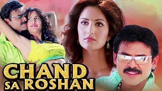 Chand Sa Roshan Full Movie | Venkatesh | Katrina Kaif | New Released Full Hindi Dubbed MovieChand Sa Roshan Full Movie | Venkatesh | Katrina Kaif | New Released Full Hindi Dubbed Movie