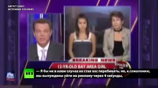 10 лет спустя: RT вспоминает, как Fox News не дал высказаться бежавшим от войны в Южной Осетии