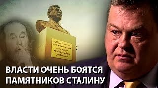 Власти очень боятся памятников Сталину