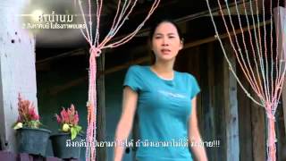 ค่าน้ำนม (Trailer)