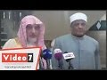 بالفيديو.. وزير الأوقاف السعودى: -قوة الأمة الإسلامية فى اتحاد قادتها وعلمائها-
