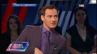 Право на суверенитет. Право голоса