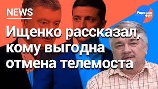 Ростислав Ищенко об отмене телемоста между Россией и Украиной (10.07.2019 10:46)