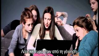 17 Κορίτσια - 17 Filles  trailer με ελληνικούς υπότιτλους