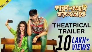 Theatrical Trailer | পারবো না আমি ছাড়তে তোকে | Bonny | Koushani | Raj Chakraborty | 2015