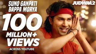 Suno Ganpati Bappa Morya Full Song | Judwaa 2 | Varun Dhawan | Jacqueline | Taapsee | Sajid-Wajid Suno Ganpati Bappa Morya Full Song | Judwaa 2 | Varun Dhawan | Jacqueline | Taapsee | Sajid-Wajid