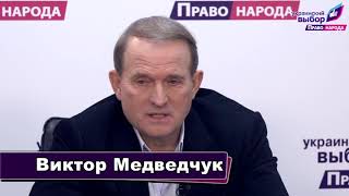 Медведчук: Есть все надежды, что удерживаемые вернутся домой в озвученные сроки