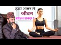 How Does Yoga Asana Change Life  Manokranti Global Family Kailali