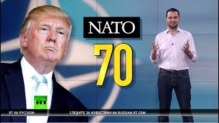 В поисках смысла: как спустя 70 лет со дня основания НАТО пытается найти свою миссию (05.04.2019 08:56)