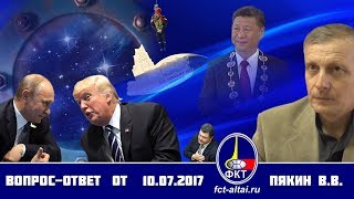 Вопрос-Ответ Пякин В. В. от 10 июля 2017 г.