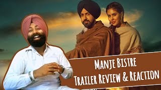 ਮੰਜੇ ਬਿਸਤਰੇ : Manje Bistre (TRAILER) Review & Reaction - Gippy Grewal, Sonam Bajwa