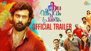 Kala Viplavam Pranayam | Official Trailer | Anson Paul, Gayathri Suresh | Jithin Jithu | HD
