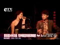 劉品言&林芯儀 河岸留言慈善演唱會 Part3