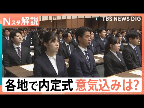 内定式の新たな取り組み:服装自由化と運動会がもたらす企業と学生の声 サムネイル