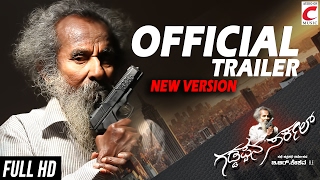 Gaddappana Circle -  New Kannada Official Trailer | Gaddappa | Century Gowda | B R Keshava