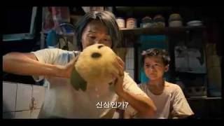 CJ7 2007 Korean Main Trailer