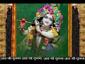 Aanvi Aanvi Ve Kanhai Teri Yaad Aanvdi