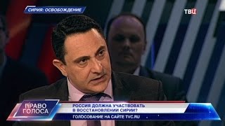 Сирия: освобождение. Право голоса