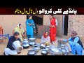 Bhootna,Shoki, Bilo jagga Cheena & Sanam Mahi New Funny Video By Rachnavi Tv2