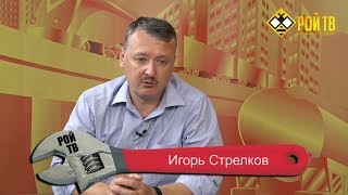 Игорь Стрелков об автокефалии УАПЦ