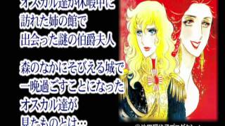 Versailles no bara Gaiden (ベルサイユのばら外伝～黒衣の伯爵