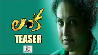 Lanka teaser | Lanka trailer - idlebrain.com